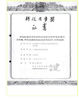 La Cina Guangzhou Kinte Electric Industrial Co.,Ltd Certificazioni